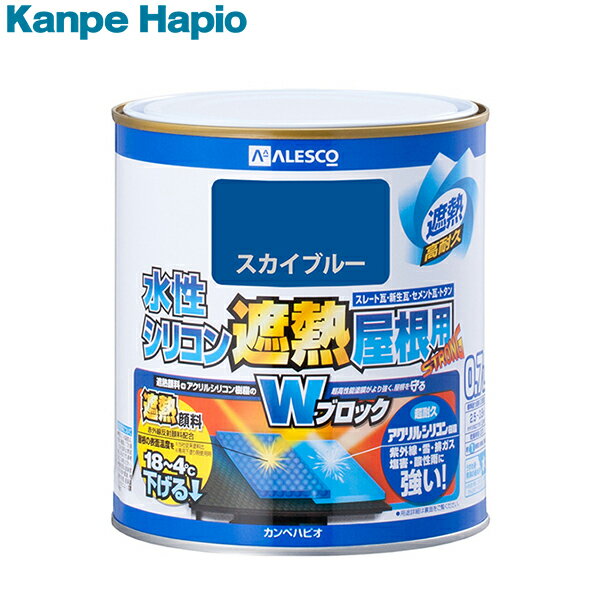 カンペハピオ 水性シリコン遮熱屋根用 スカイブルー 0.7L 4972910279707 [塗膜 顔料]