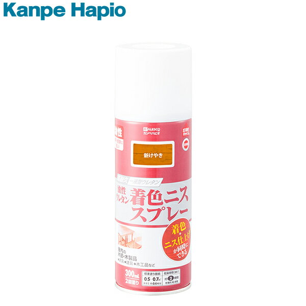 カンペハピオ 油性ウレタン着色ニススプレー 新けやき 300ML 4972910394325 [耐久性 塗膜 保護]