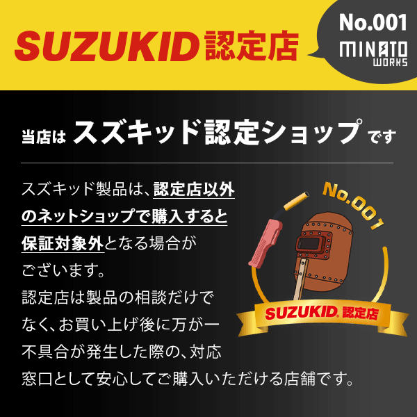 スズキッド スターワイヤF-3 アルミ用ソリッドワイヤ Φ0.8×0.45kg PF-41 [スター電器 SUZUKID 溶接機 溶接ワイヤー ソリッドガスワイヤー] 3