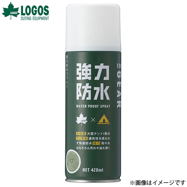 ロゴス(LOGOS) 強力防水スプレー (420ml) 84960001 [テント&タープ アクセサリ・メンテナンス]