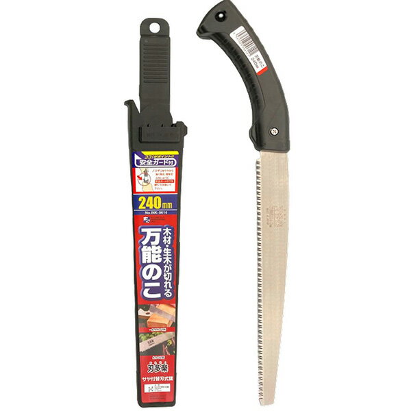 石鋸工業 刃多楽 サヤ付万能鋸 本体 240mm INK-0614 [大工道具 のこぎり ノコギリ]