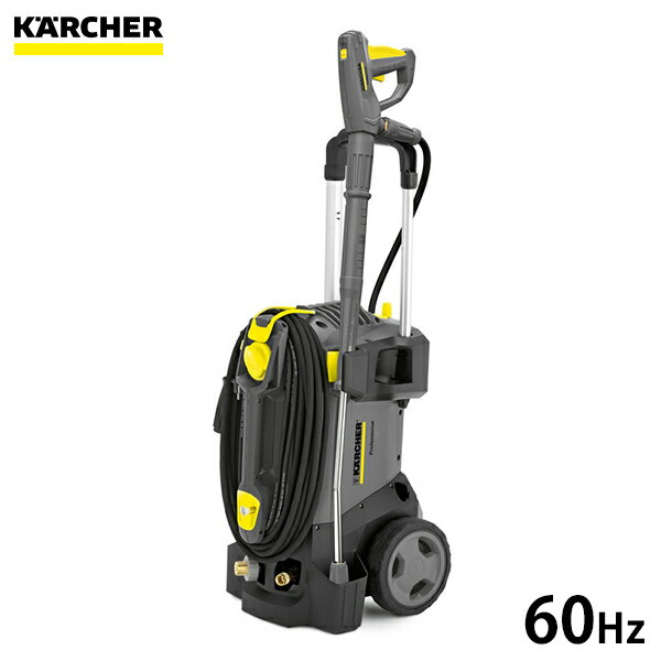 ケルヒャー 業務用 高圧洗浄機 HD 4/8 C 60Hz [KARCHER 冷水高圧洗浄機 コンパクトクラス 1.520-914.0]