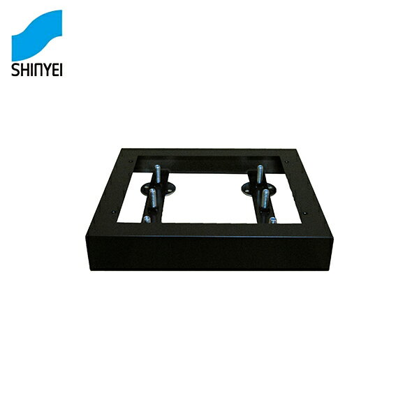 神栄ホームクリエイト オプション品 宅配ボックス(屋内型)据置専用ベース SK-CBX-MB1-BL [宅配 宅配ボックス](4)