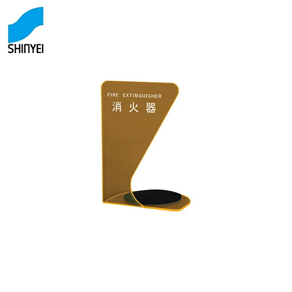 神栄ホームクリエイト消火器ボックス...