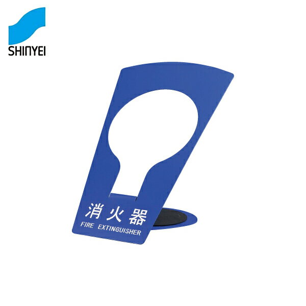 神栄ホームクリエイト消火器ボックス...