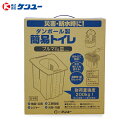 ケンユー ダンボール製 簡易トイレ プルマルIII PM3-5 [簡易トイレ 携帯トイレ 非常用 災害 断水 非常 緊急 地震 アウトドア 登山 レジャー 防災...