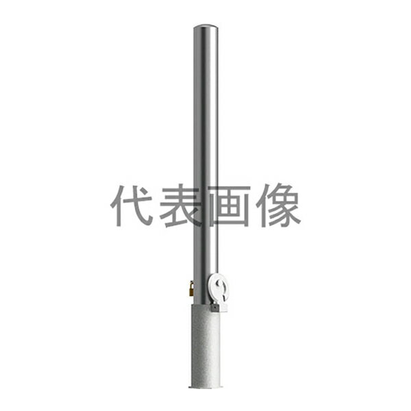 ピラー型 ステンレス製の脱着式車止めです。 特長 埋設管に鋳鉄製の蓋(鍵付)が付いています。大型車両(輪荷重5トン)の通行がある場合や駐車場出入り口など車両の通過が頻繁な場所でご使用いただけます。 仕様 ・商品サイズ:(支柱径)Φ114.3mm×(高さ)850mm ・材質:ステンレス製 ・仕上:ヘアライン仕上 ・本体重量:5.8kg