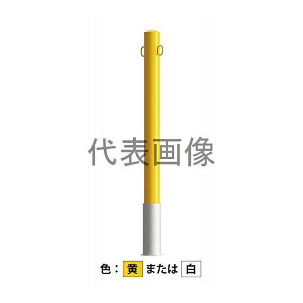 カネソウ 車止め Eシリーズ EC0685RC-DO 白 1048240933 [車止め スチール製 脱着式 蓋なし埋設管　両フック付]