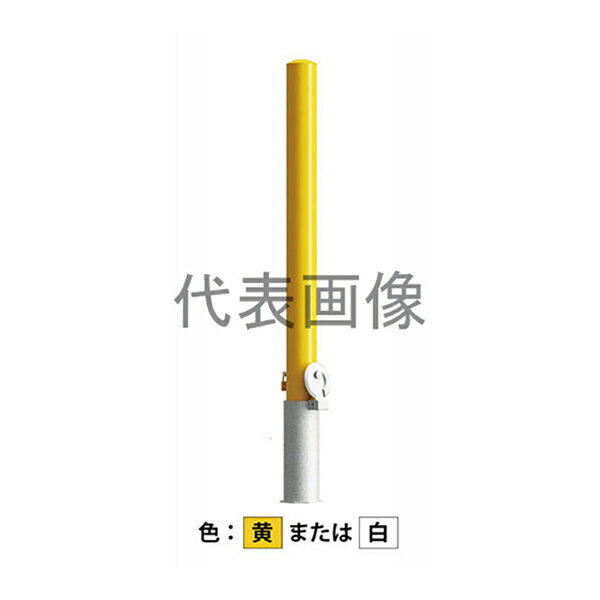 カネソウ 車止め Eシリーズ EC0785N-HDL 黄 1048241902 [車止め スチール製 脱着式 埋設管鋳鉄製蓋付 鍵付　フックなし]