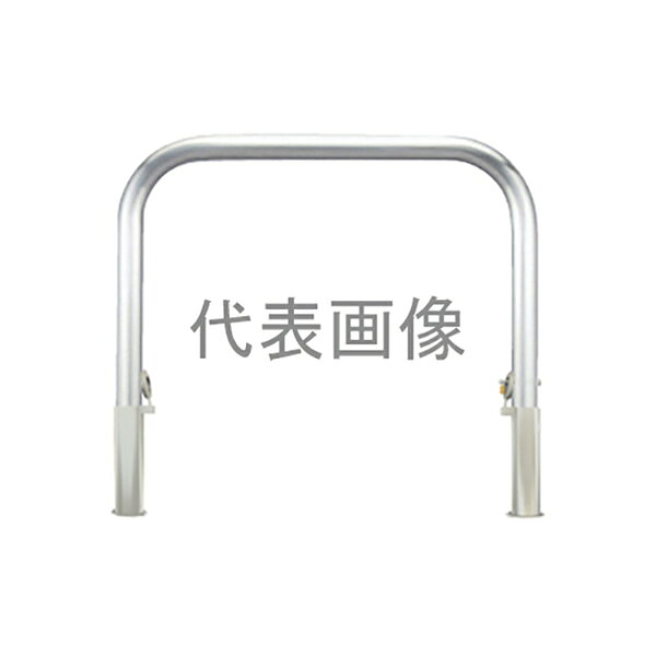 アーチ型 ステンレス製の脱着式車止めです。 特長 埋設管に鋳鉄製の蓋(鍵付)が付いています。大型車両(輪荷重5トン)の通行がある場合や駐車場出入り口など車両の通過が頻繁な場所でご使用いただけます。 仕様 ・商品サイズ:(支柱径)Φ76.3mm×(高さ)800mm×(幅)1000mm ・材質:ステンレス製 ・仕上:ヘアライン仕上 ・本体重量:16.5kg