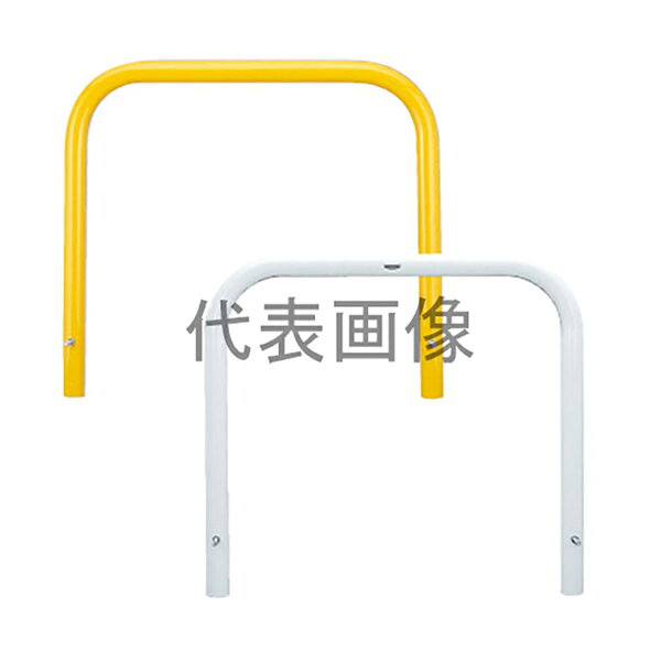 アーチ型 スチール製の固定式車止めです。 仕様 ・商品サイズ:(支柱径)Φ60.5mm×(高さ)650mm×(幅)1000mm ・材質:スチール製 ・仕上:溶融亜鉛めっき+焼付塗装 ・本体重量:10.5kg