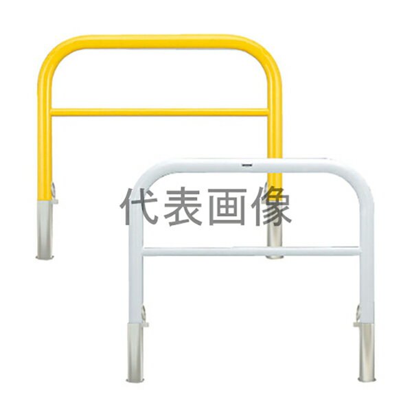 アーチ型横バー付 スチール製の脱着式車止めです。 特長 埋設管にスチール製の蓋(鍵なし)が付いています。管理車両など一時的に車両が通過する場所でご使用いただけます。 仕様 ・商品サイズ:(支柱径)Φ60.5mm×(高さ)650mm×(幅)2000mm ・材質:スチール製 ・仕上:溶融亜鉛めっき+焼付塗装 ・本体重量:18kg