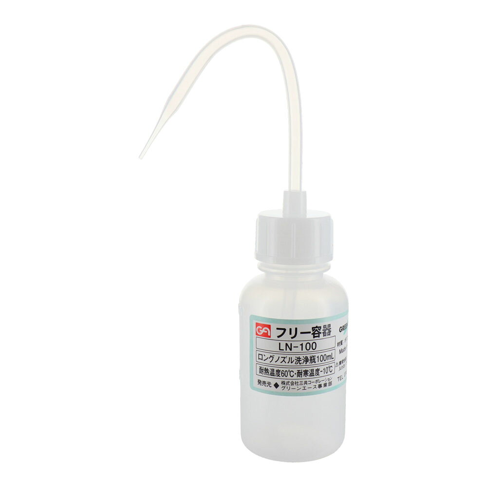水から油まで細かい箇所の補給におススメ！ 商品情報 容量：100mL 全高：168.5mm 胴径：φ48mm 口内径：φ17.5mm 目盛：10mL 特長 使い易く経済的なロングノズル洗浄瓶です。 水から油まで細かい所への補給にも最適です。 成形目盛付きで内容液の計量ができます。 チップの先端を切り込んで流出量を大きくすることもできます。 仕様 耐熱温度：60℃ 耐寒温度：-10℃ 材質 ポリエチレン(PE) 特記事項 数値は目安であり、許容差がございます。 揮発性の高いものは入れないでください。 ※改良により予告なく形状や仕様が変更になる場合があります。ご了承ください。