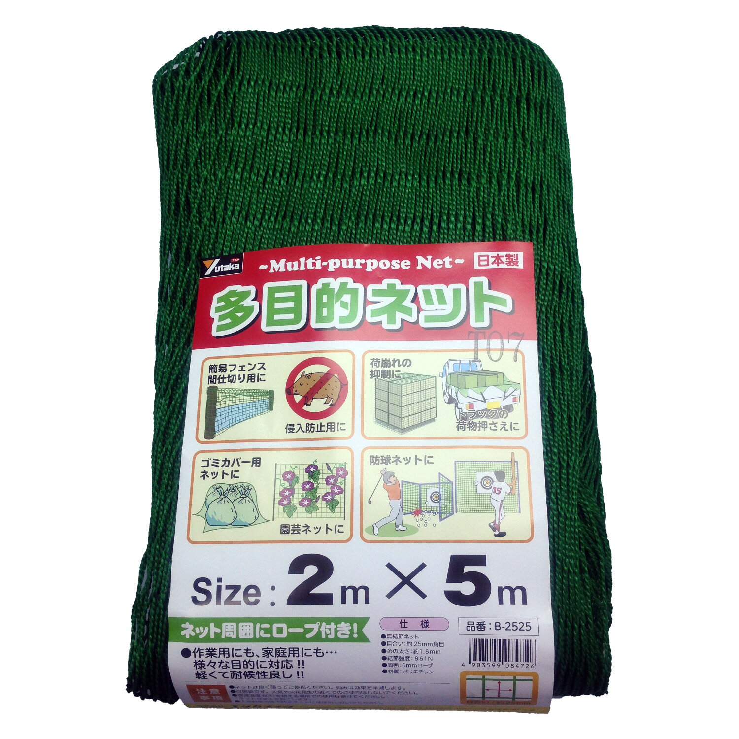 防球ネットとしても使用できる丈夫なネットです。動物の侵入防止用。 ■材質 ポリエチレン（PE）