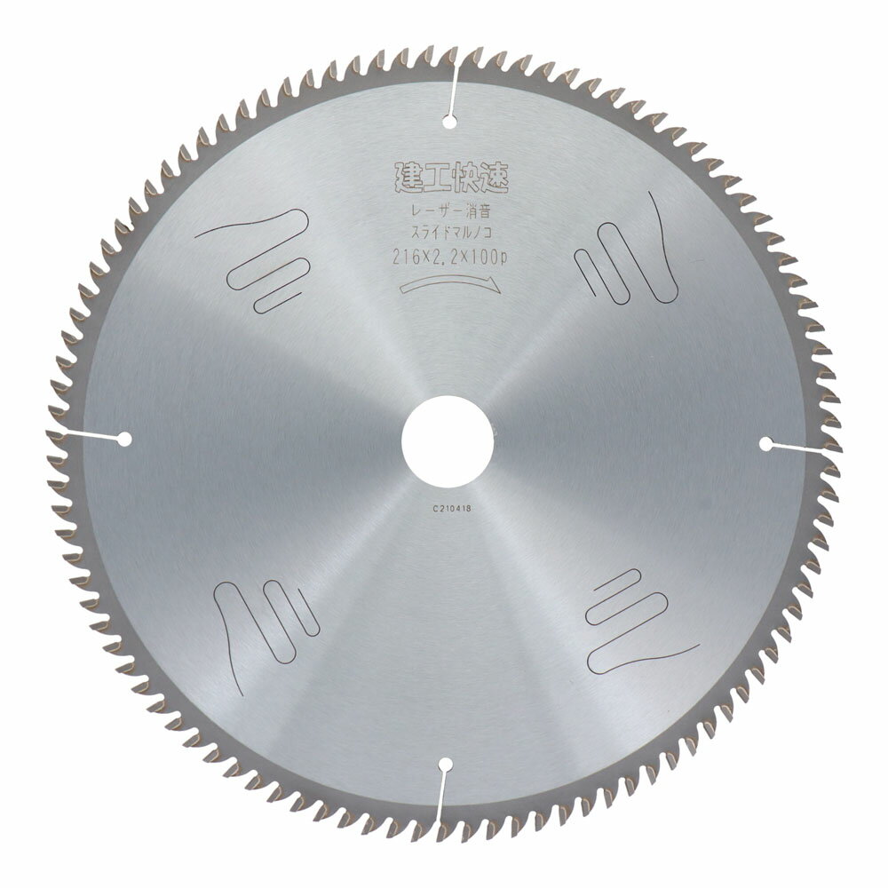 建工快速 造作用チップソー スライドマルノコ用 216×2.2×100P No.99271
