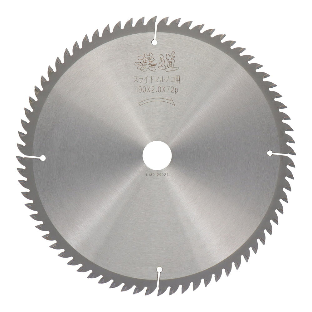 超軽快！美しい仕上がり！ 商品情報 外径：190mm 刃厚：2.0mm 刃数：72P 穴径：20mm 用途 一般木材 集成材 化粧合板用 ※改良により予告なく形状や仕様が変更になる場合があります。ご了承ください。
