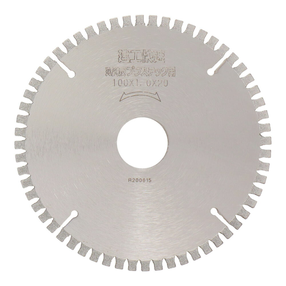 薄いプラスチックが割れずに綺麗に切れる！ 商品情報 外径：100mm 刃厚：1.0mm 刃数：60P 穴径：20mm 特長 薄板樹脂物に最適 刃厚の薄い電着ダイヤで細かいピッチ 用途 薄板プラスチック・薄板ポリカ・アクリル（3mm以下）・FRP・塩ビ・人工大理石・キッチンパネル（ホーロー不可）・窯業系サイディング用 ※改良により予告なく形状や仕様が変更になる場合があります。ご了承ください。