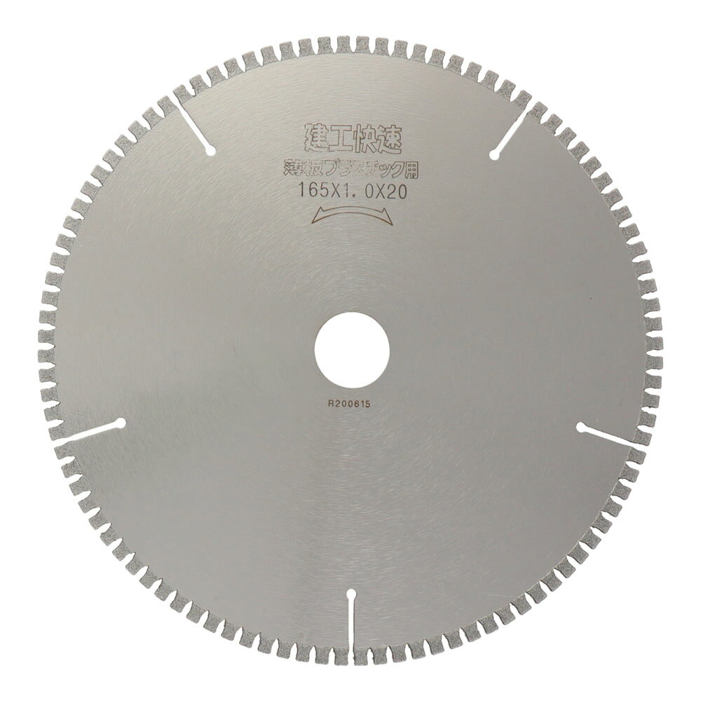 薄いプラスチックが割れずに綺麗に切れる！ 商品情報 外径：165mm 刃厚：1.0mm 刃数：100P 穴径：20mm 特長 薄板樹脂物に最適 刃厚の薄い電着ダイヤで細かいピッチ 用途 薄板プラスチック・薄板ポリカ・アクリル（3mm以下）・FRP・塩ビ・人工大理石・キッチンパネル（ホーロー不可）・窯業系サイディング用 ※改良により予告なく形状や仕様が変更になる場合があります。ご了承ください。