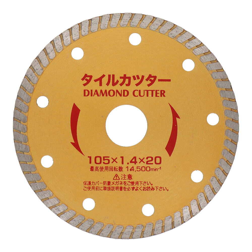 タイル・硬質瓦が軽く切れる！ 商品情報 品番：ODT-105 外径：105mm 刃厚：1.4mm 穴径：20mm 用途 タイル・硬質瓦の切断に ※改良により予告なく形状や仕様が変更になる場合があります。ご了承ください。