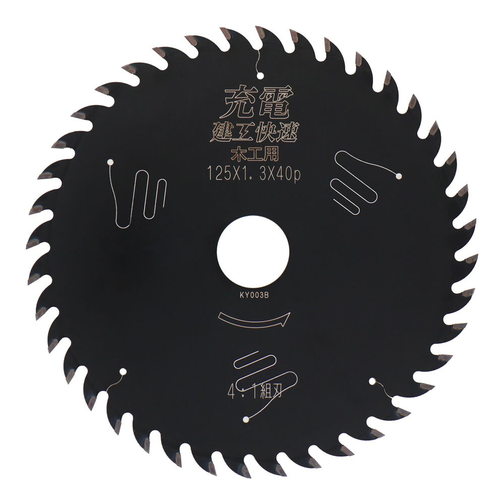 【メール便】建工快速 充電 チップソー 木工用 125×1.3×40P No.99676