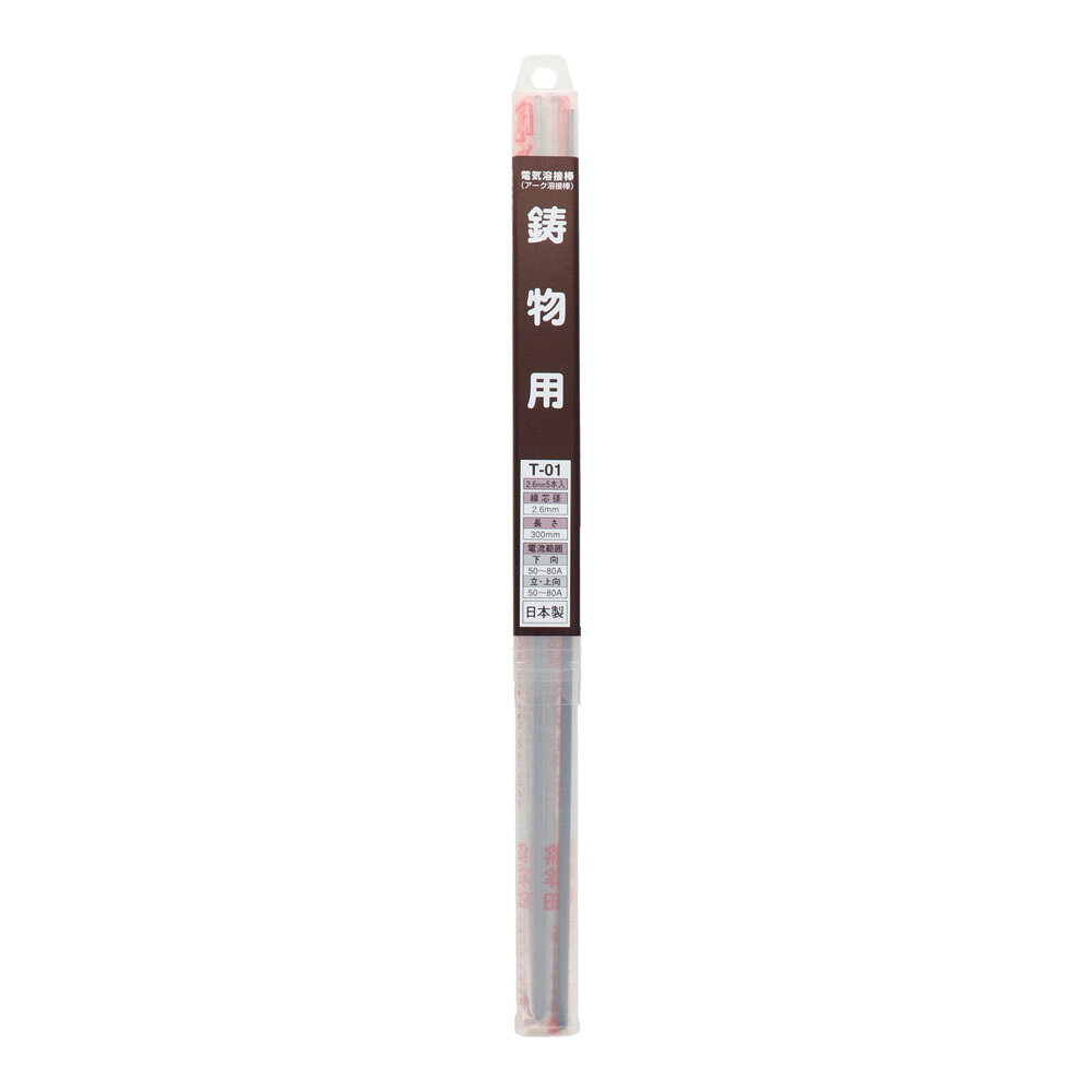 【メール便】H&H 溶接棒 鋳物用 φ2.6mm×110g T-01