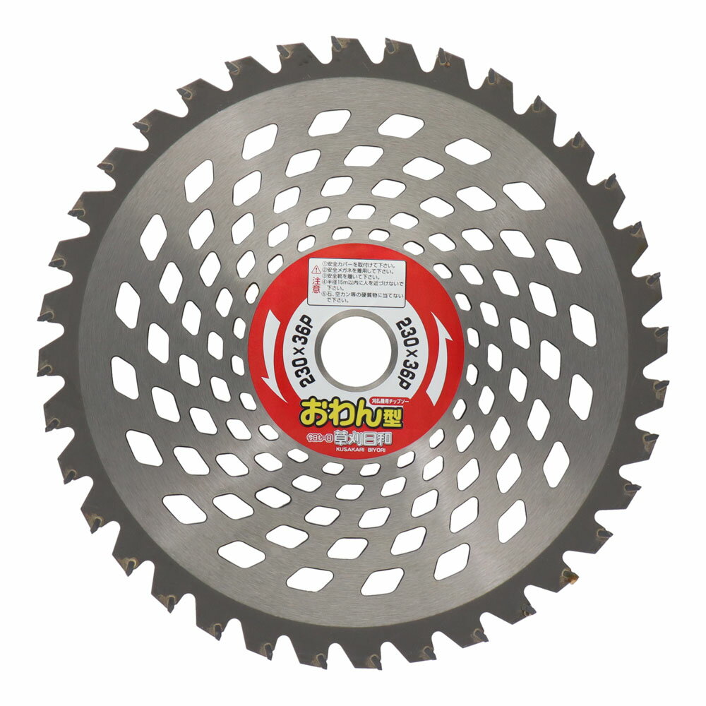 IWOOD 草刈日和 おわん型チップソー 230X36P