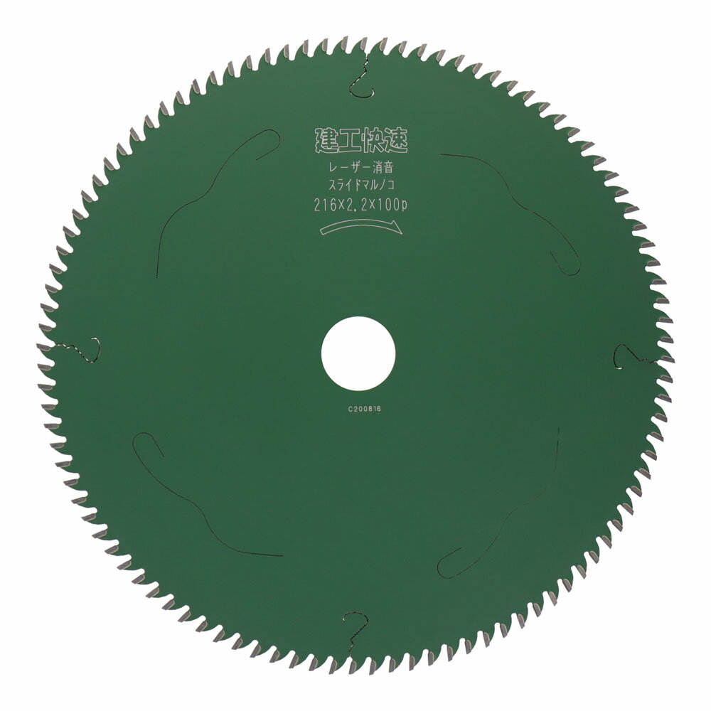 建工快速 造作用チップソー スライドマルノコ用 216×2.2×100P No.99247