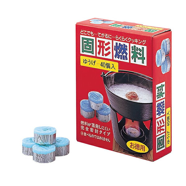 池永鉄工 固形燃料 ゆうげ 40個入 [南部鉄器 鉄器]