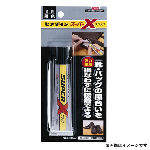 【メール便】セメダイン スーパーX ブラック 20ml AX-035 4901761159470