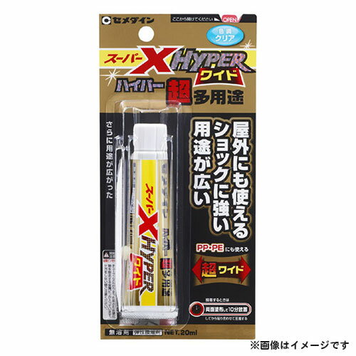 【メール便】セメダイン スーパーX ハイパーワイド P20ml AX-176 4901761511230