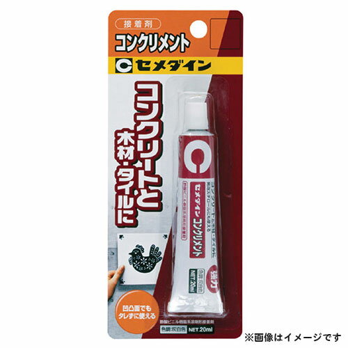 【メール便】セメダイン コンクリメント 20ml CA-134 4901761100809