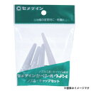 セメダイン ノズル・キャップセット XA-196 4901761393997