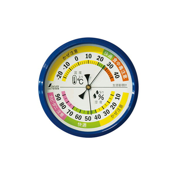 シンワ測定 温湿度計 F-4M 生活管理 丸型 10cm ブルー 70508 4960910705081