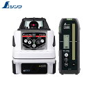 シンワ測定 スピニングレーザー HG HV-3レッド 受光器付 70848