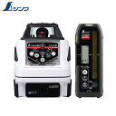 シンワ測定 スピニングレーザー HG HV-3レッド デジタル受光器付 70878