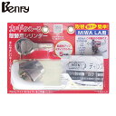 Benry(ベンリー) カギかえ〜る 取替シリンダー ブリスターパック LS5-LA シルバー (MIWA LA用) [防犯 セキュリティ ドア 玄関 鍵 ディ...