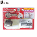 Benry(ベンリー)カギかえ〜る 取替シリンダー ブリスターパック LS5-BH シルバー (MIWA BH用) [防犯 セキュリティ ドア 玄関 鍵 ディン...