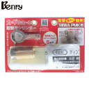 Benry(ベンリー) カギかえ〜る 取替シリンダー ブリスターパック LS5-PMK シルバー (MIWA PMK用) [防犯 セキュリティ ドア 玄関 鍵 ...