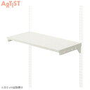 ARTIST(アーティスト) 壁面取付システム収納 ES-rack 棚板セット W600×D300 [ラック シューノ 棚柱 ロイヤル ゴンドラ 可動棚 ガチャ...