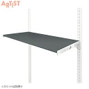 ARTIST(アーティスト) 壁面取付システム収納 ES-rack 樹脂製棚板セット W750×D300 [ラック シューノ 棚柱 ロイヤル ゴンドラ 可動棚 ...