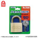 【メール便】SOL HARD(ソルハード) 南京錠 #2500VP-20 シリンダー錠20mm (パック) 09313300 [ロッカー カバン 自転車 保管箱...