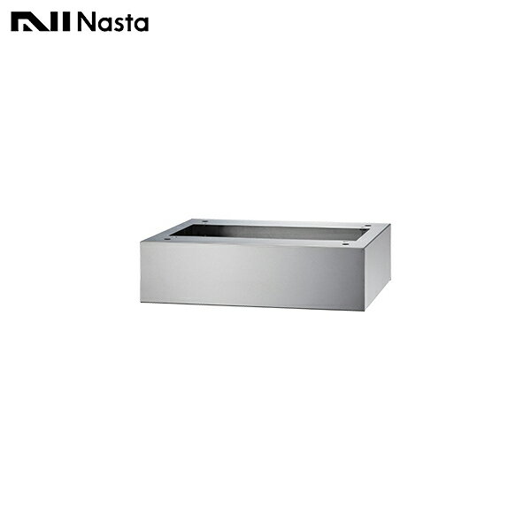 ナスタ 宅配ボックス プチ宅 幅木 ステンカラー KS-TLP280LB-SH100 [宅配 幅木 かさ上げ]