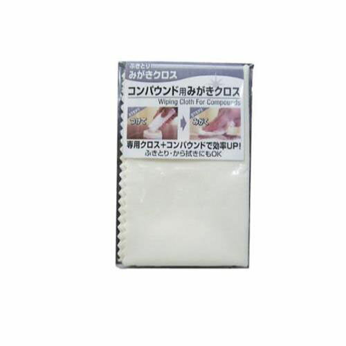 光陽社 コンパウンド用みがきクロス 195×125 F20336CO