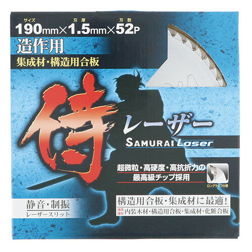 侍 レーザークローム 190×1.5×52P 4907052049895(4)