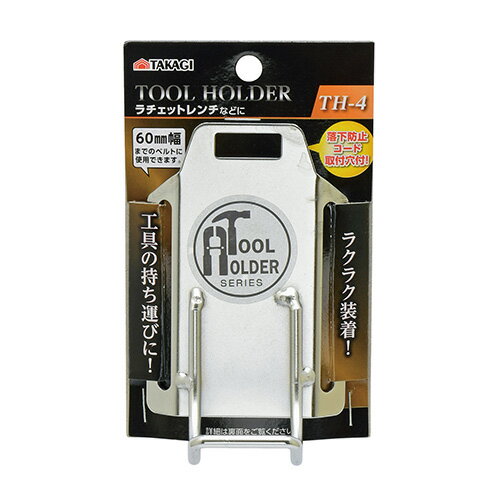 TAKAGI ツールホルダー TH-4 4907052659032