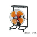 TRUSCO 全閉式アルミハネ工場扇“ゼフィール