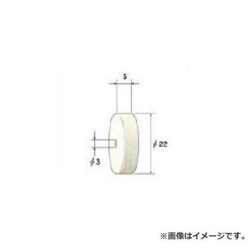 ナカニシ ホイール型フェルトバフ 10本入 53917 10本入 [r20][s9-010]