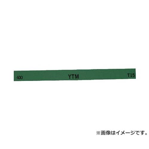 チェリー 金型砥石 YTM 400# M46D 20本入 (400) [r20][s9-020]