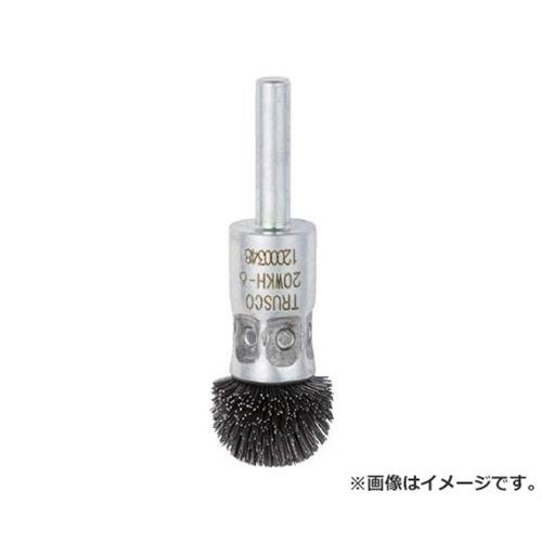 TRUSCO 傘型ワイヤーブラシ 半円型 Φ20 20WKH6 [r20][s9-010]