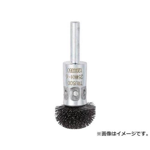 TRUSCO 傘型ワイヤーブラシ 半円型 Φ25 25WKH6 [r20][s9-010]